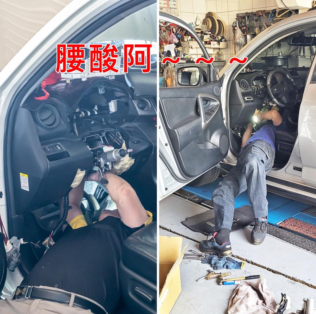 4年前，第一次處理RAV4方向機通病