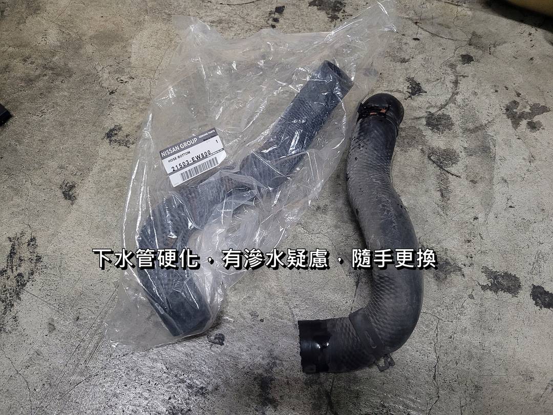 12′ 銀 Nissan Tiida 更換冷卻液&尾門舉桿