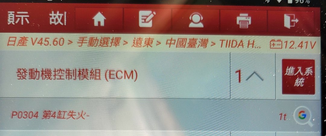 11′ 灰 Nissan Tiida 更換點火線圈