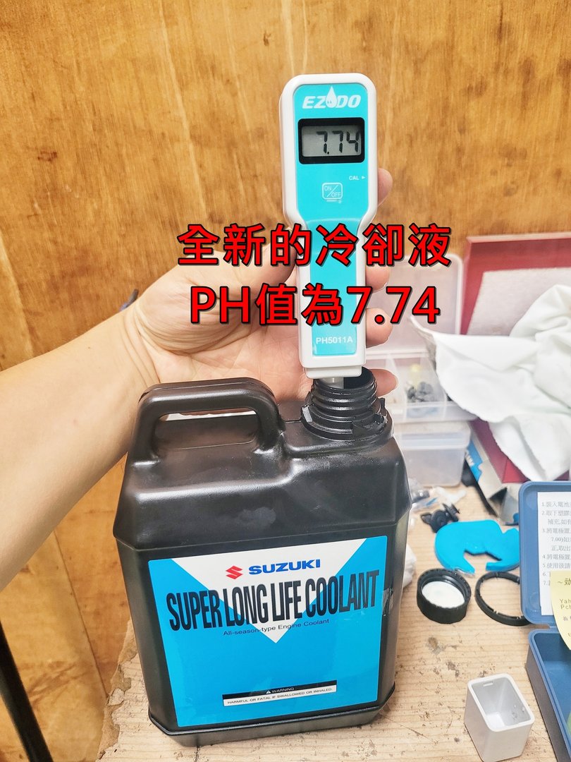 13′ 紅 SX4 更換冷卻液