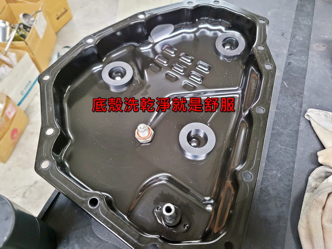 21′ 藍 Nissan Tiida 拆洗變速箱油底殼
