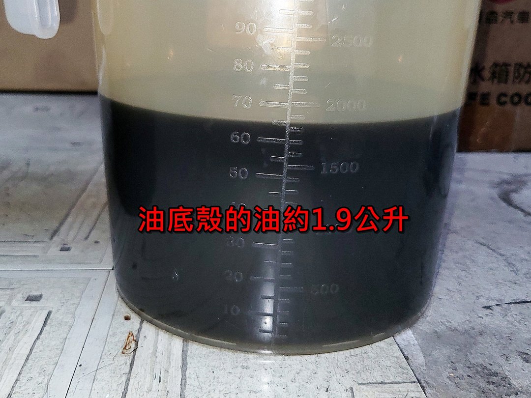 21′ 藍 Nissan Tiida 拆洗變速箱油底殼