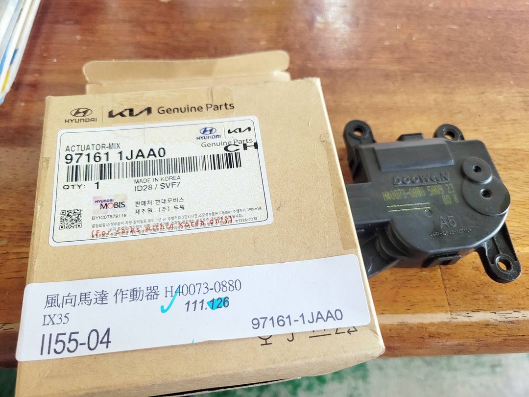 15′ 藍 ix35 定保&查修車內小異音