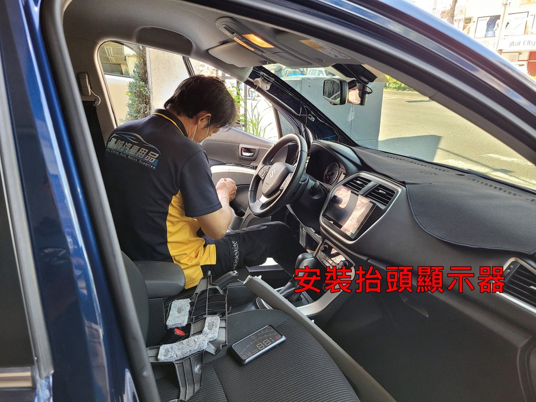 18′ 藍 SX4 交車前多項施工