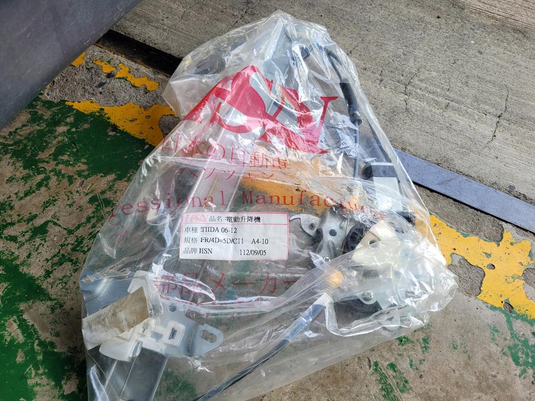Nissan Tiida 更換電動窗升降機