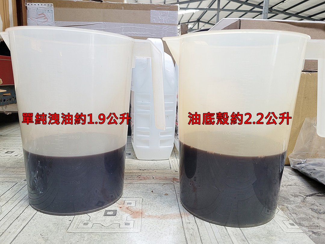 20′ Yaris 銀 拆洗變速箱油底殼