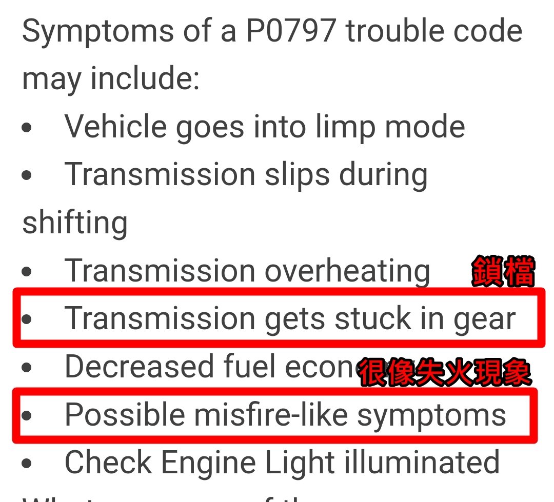 15′ 灰 SX4C 大修變速箱