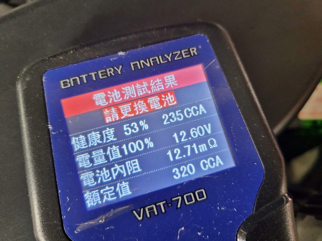 氣溫下降，注意電瓶！