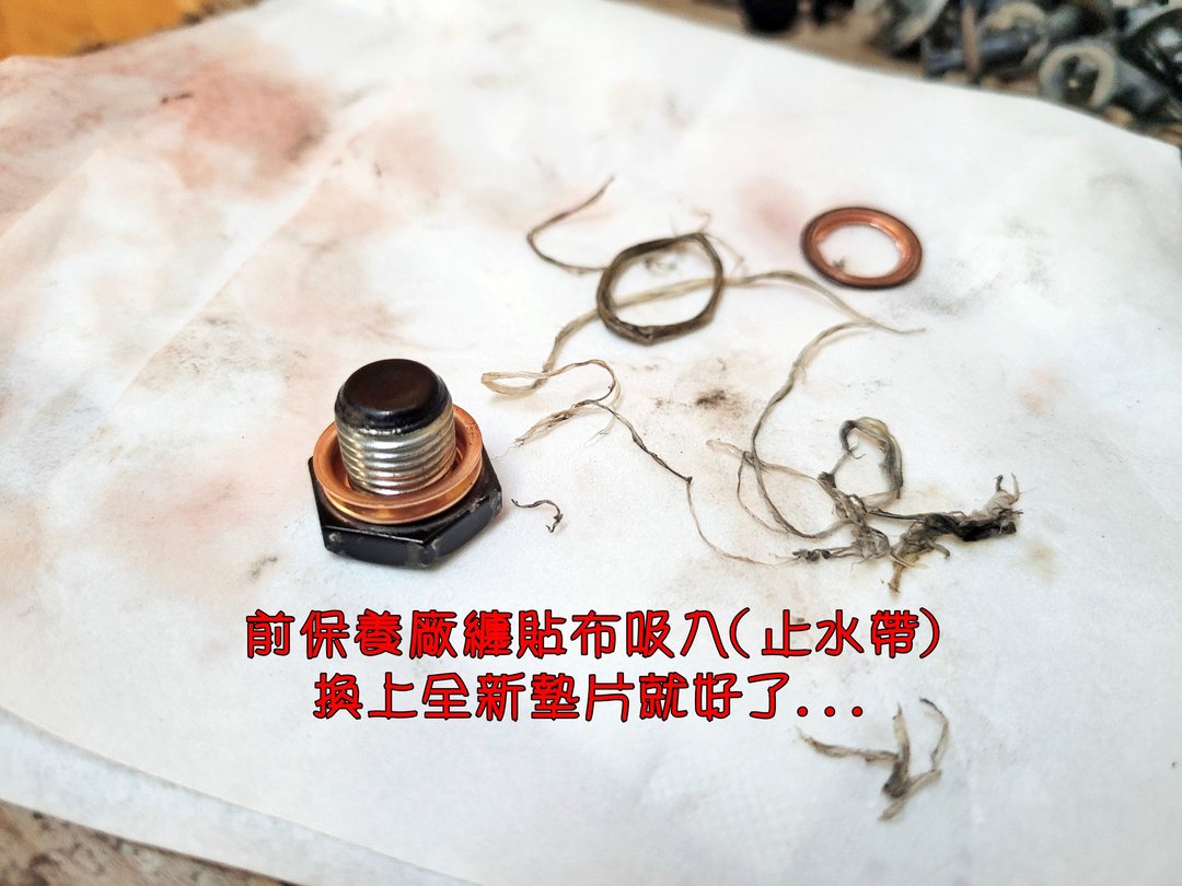 15′ 灰 Outlander 更換變速箱油