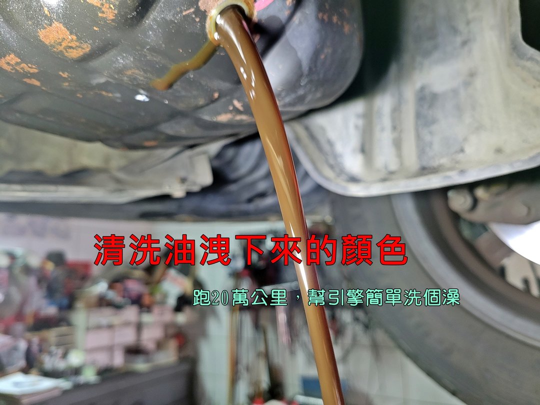 05′ 棕 Verita 交車前保養