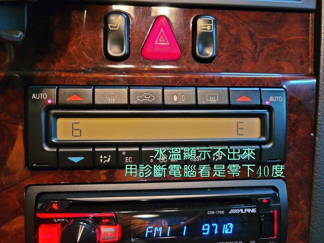 W210 更換水溫感知器/溫度開關