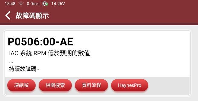 10′ 灰 Mazda 3 引擎燈亮