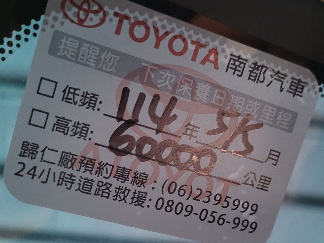 18′ 銀 Altis 交車前檢查