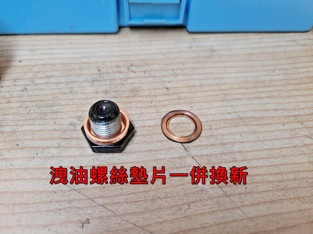 19′ 黑 Outlander 更換變速箱油