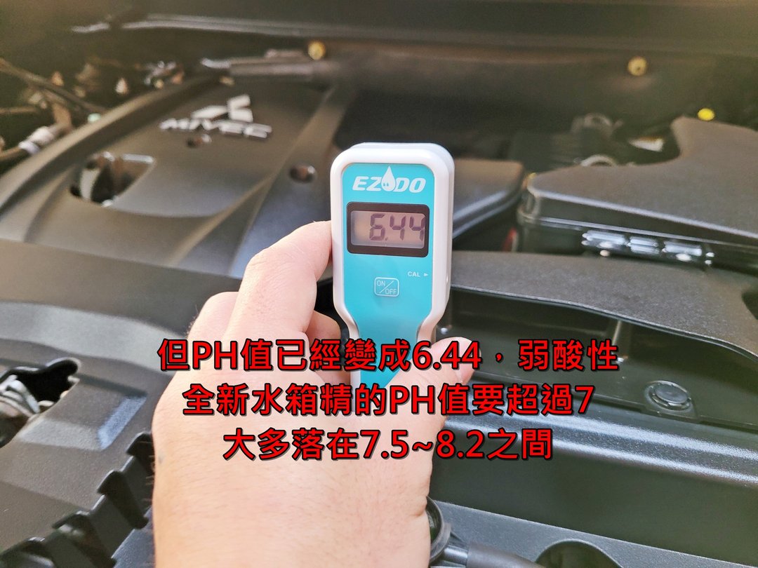 19′ 黑 Outlander 更換冷卻液