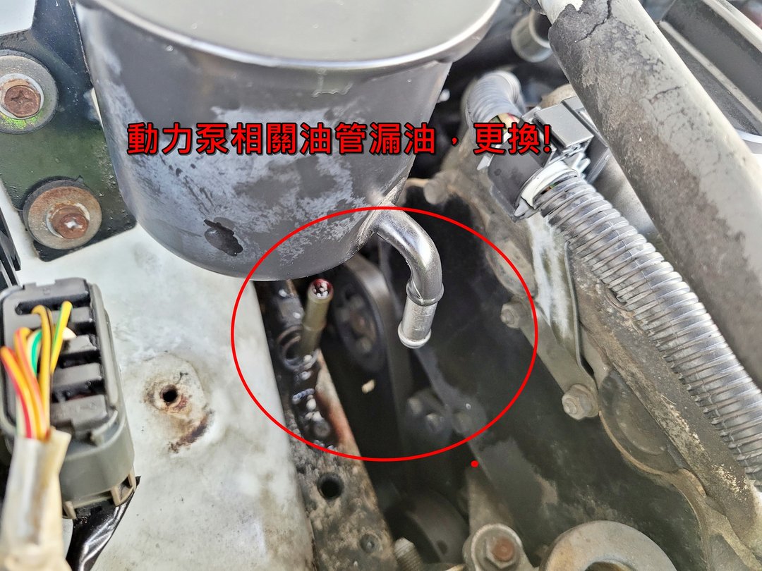 06′ 白 Verita 更換風扇&油管