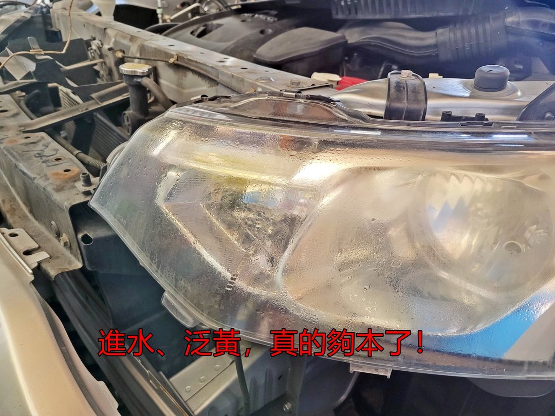 簡單的售後：更換大燈