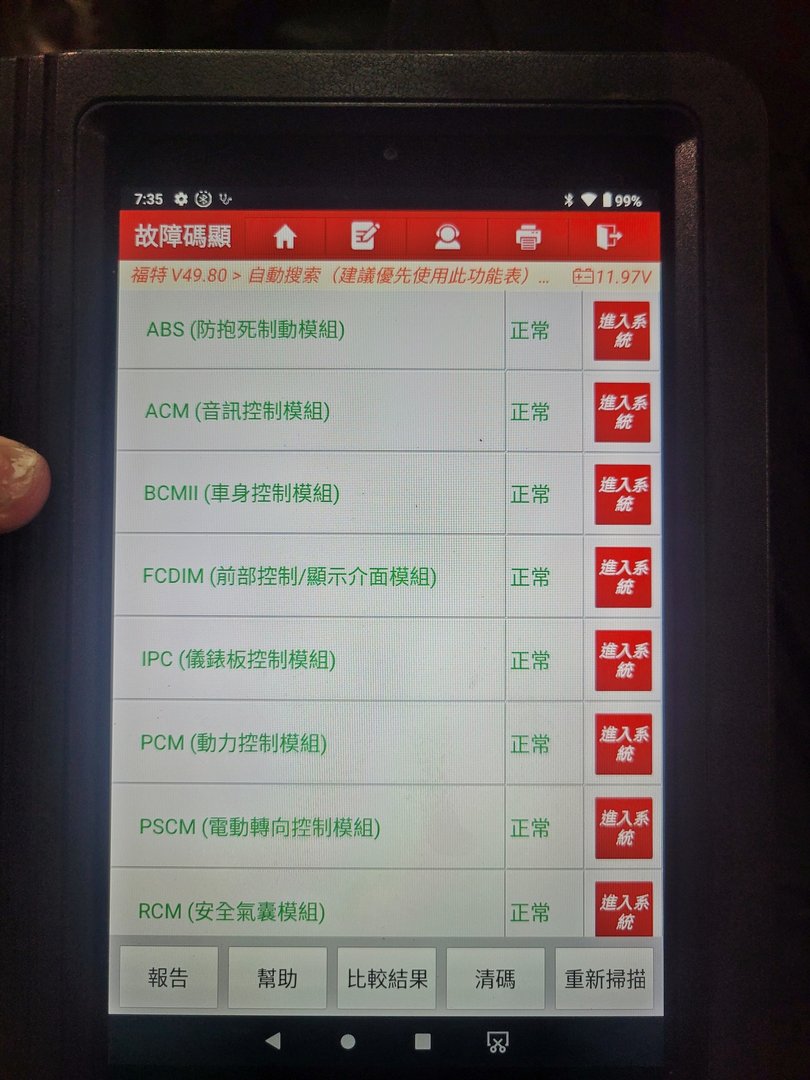 一波多折的維修…
