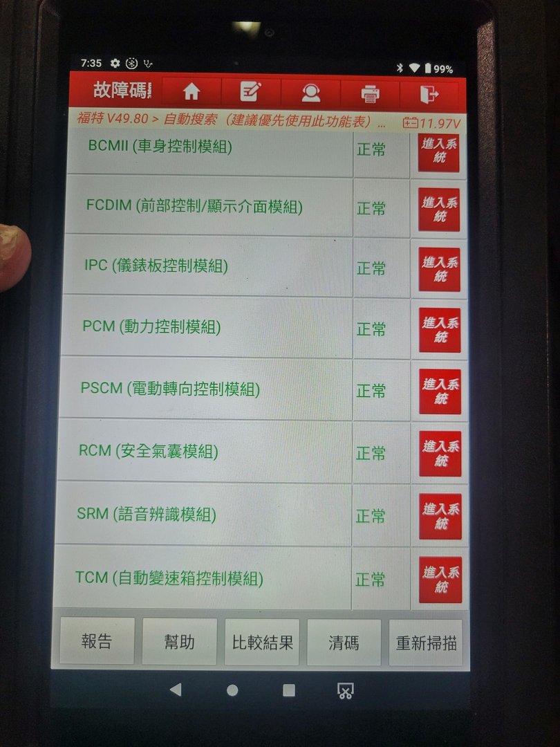 一波多折的維修…