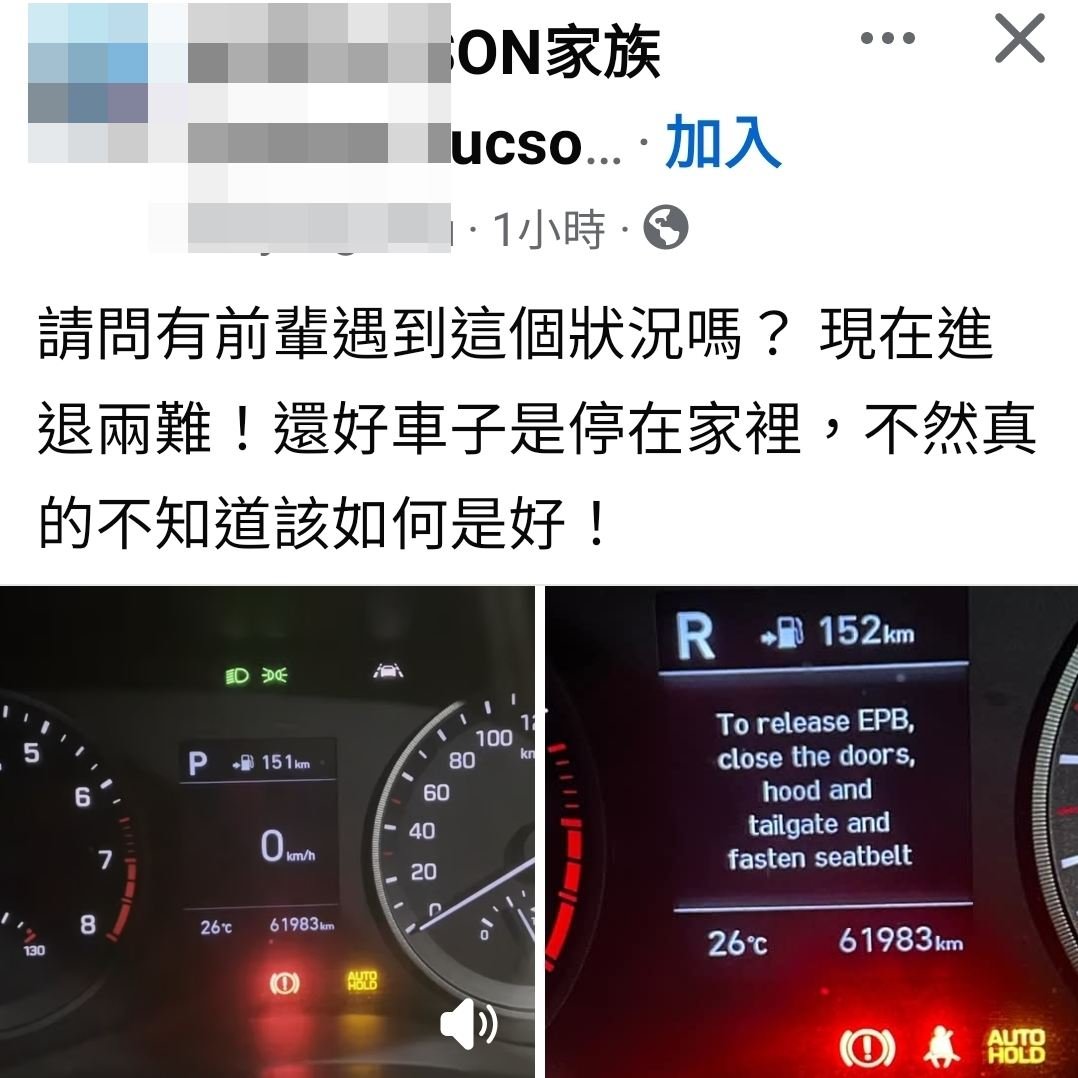 現在很多車搭載電子手煞車系統