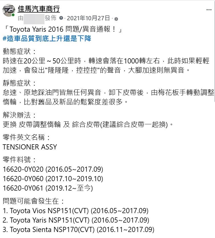 我在2021年就發現這問題了🤣