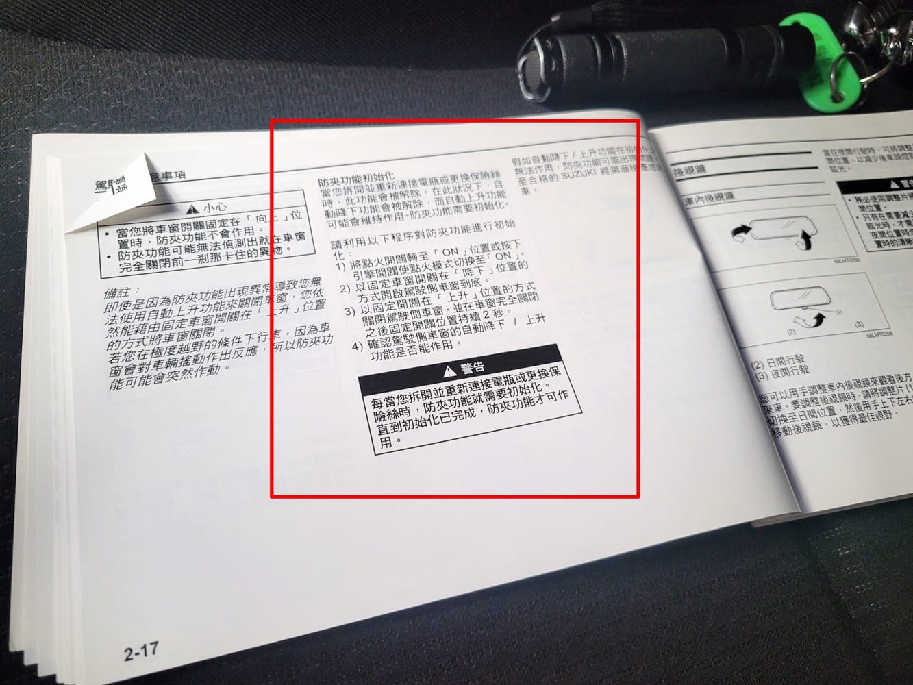 佳馬汽車 - 專業整備紀錄